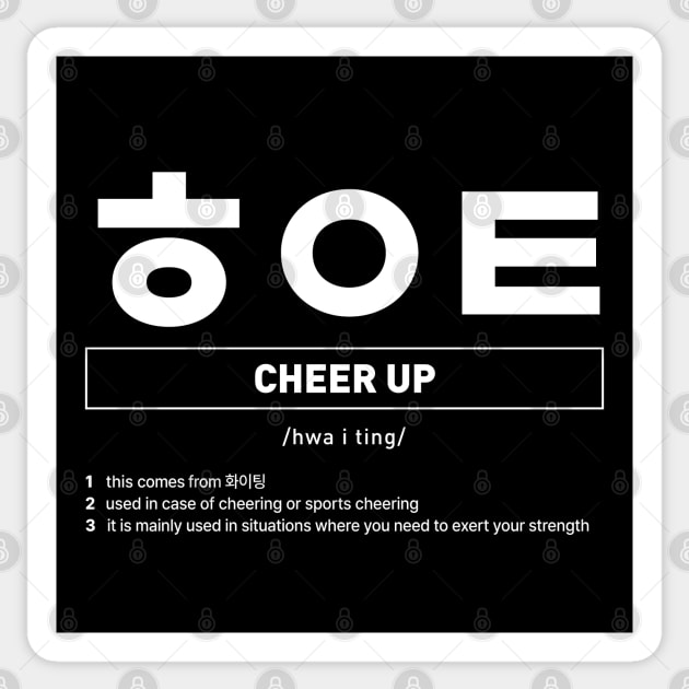 Funny Korean Slang Hwaiting Cheer Up Sticker by SIMKUNG